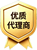 优质代理商
